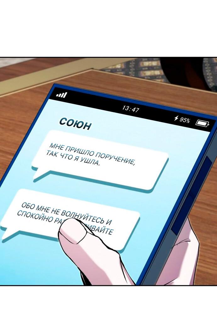 Манга Белый Кролик в Стране чудес - Глава 51 Страница 37