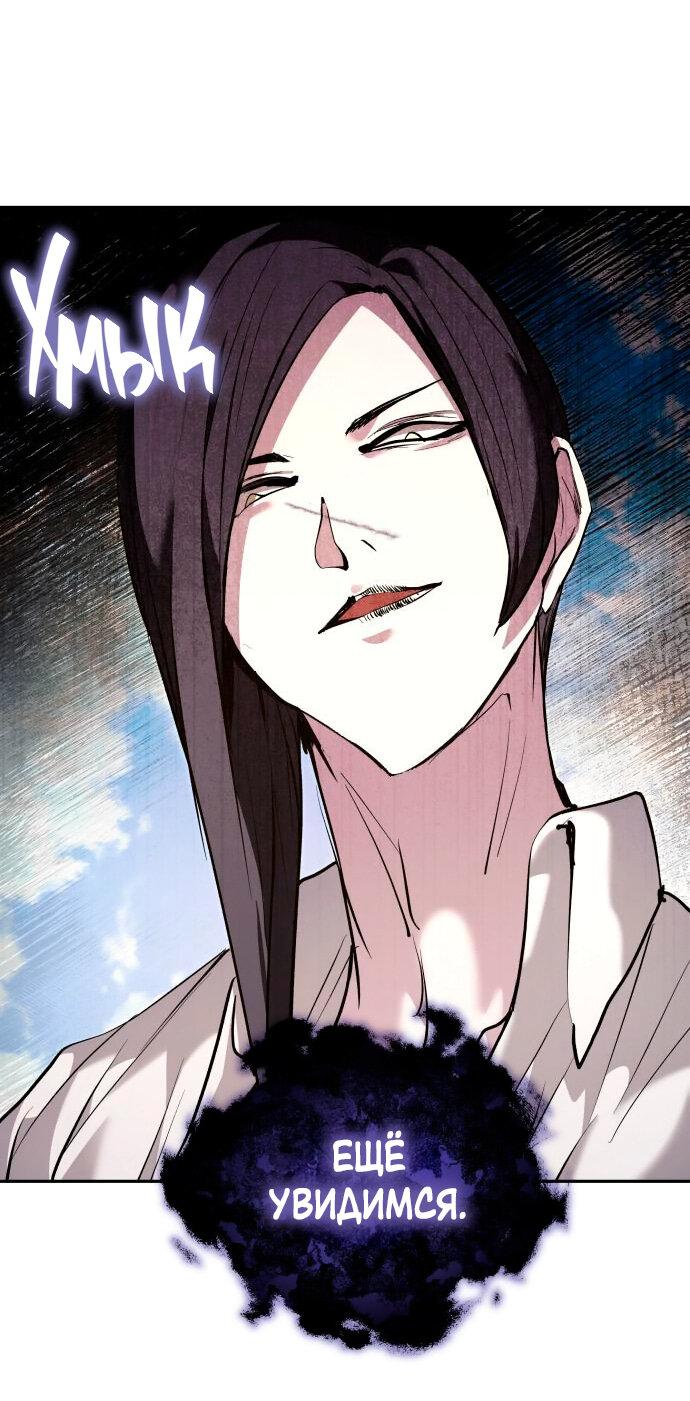 Манга Белый Кролик в Стране чудес - Глава 51 Страница 56