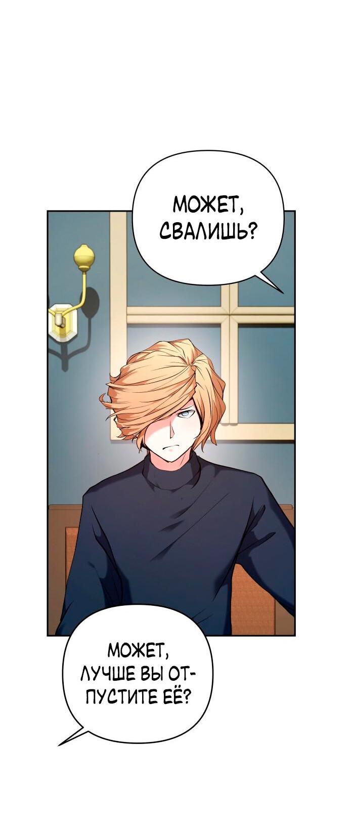 Манга Белый Кролик в Стране чудес - Глава 51 Страница 24