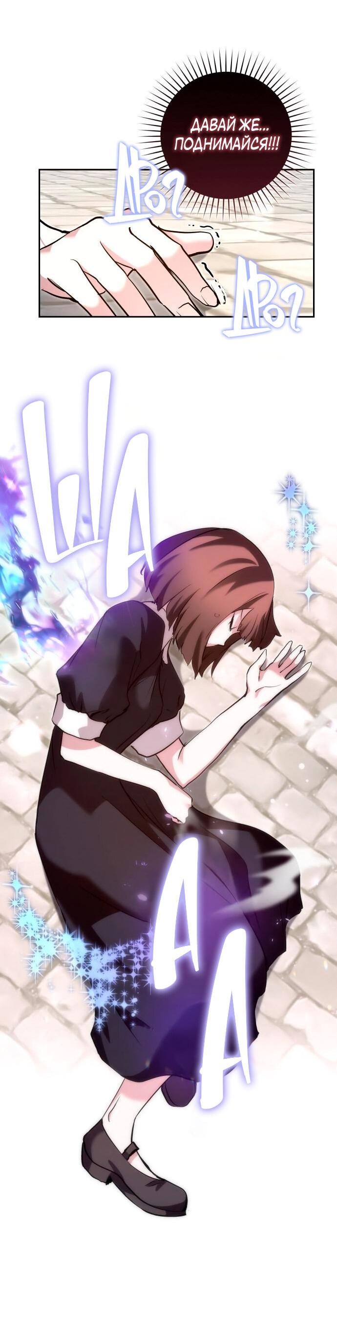 Манга Белый Кролик в Стране чудес - Глава 51 Страница 59