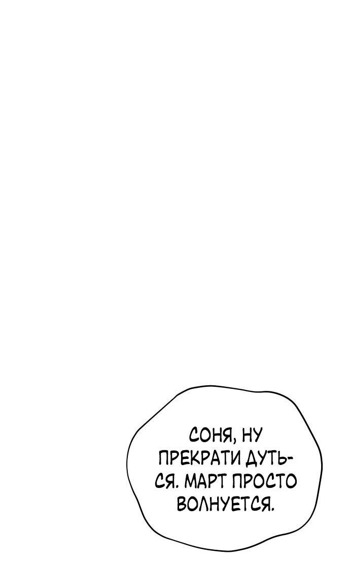 Манга Белый Кролик в Стране чудес - Глава 51 Страница 39