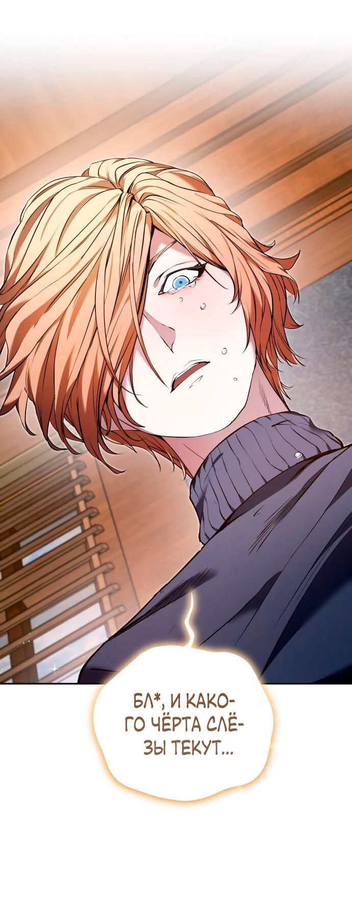 Манга Белый Кролик в Стране чудес - Глава 51 Страница 16