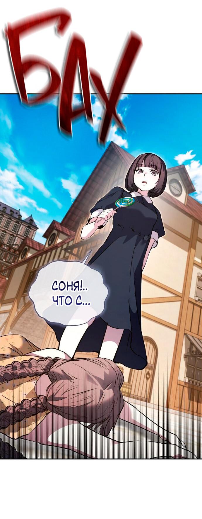 Манга Белый Кролик в Стране чудес - Глава 51 Страница 53