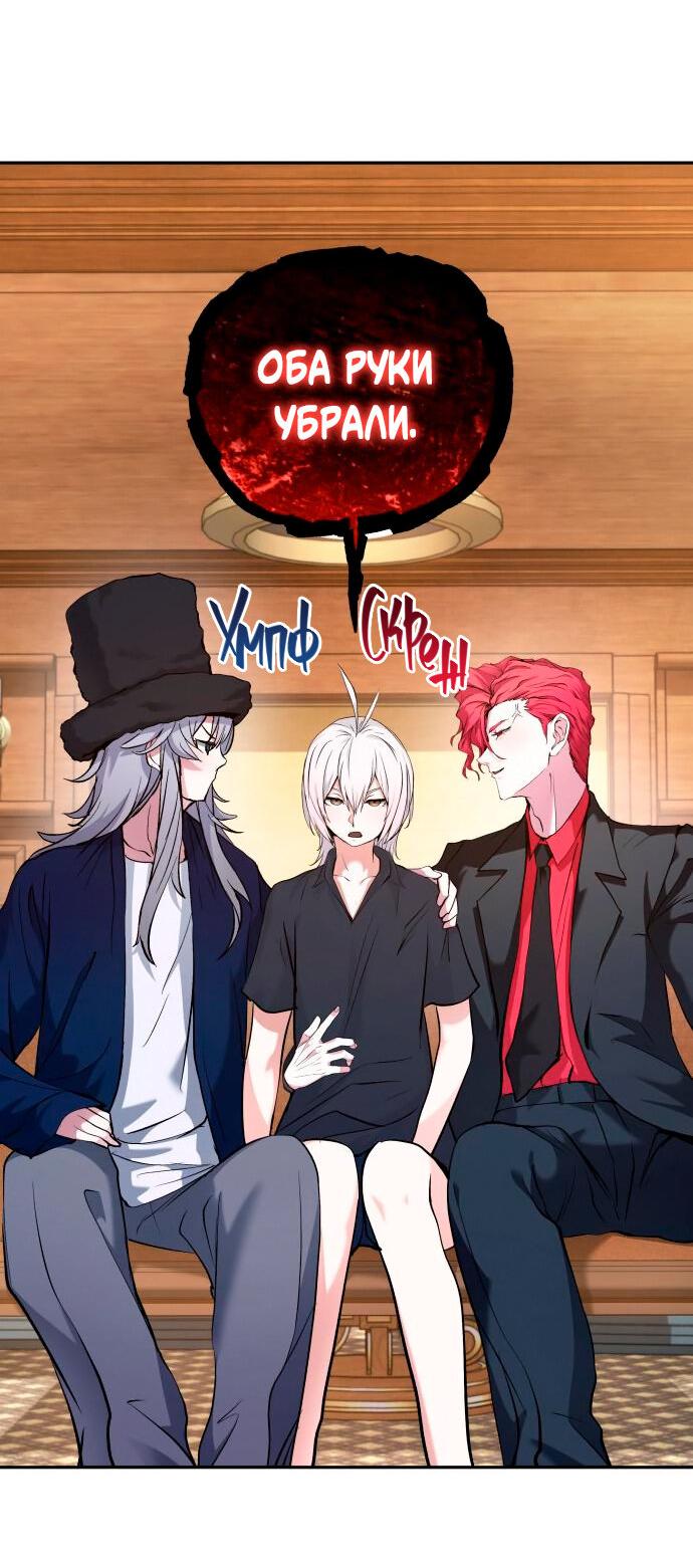 Манга Белый Кролик в Стране чудес - Глава 51 Страница 25