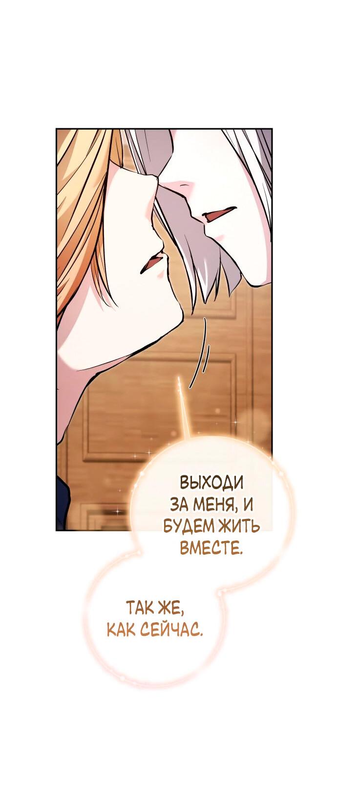 Манга Белый Кролик в Стране чудес - Глава 51 Страница 11