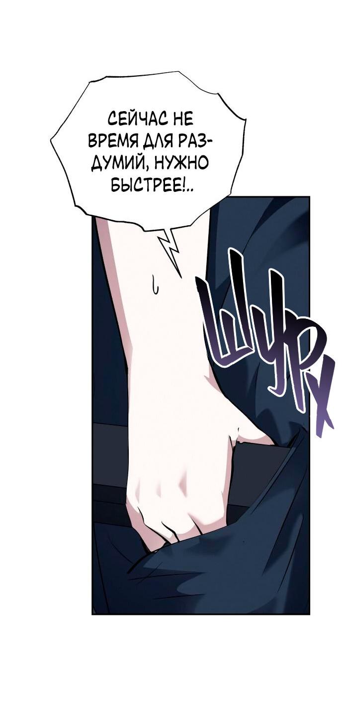 Манга Белый Кролик в Стране чудес - Глава 51 Страница 62