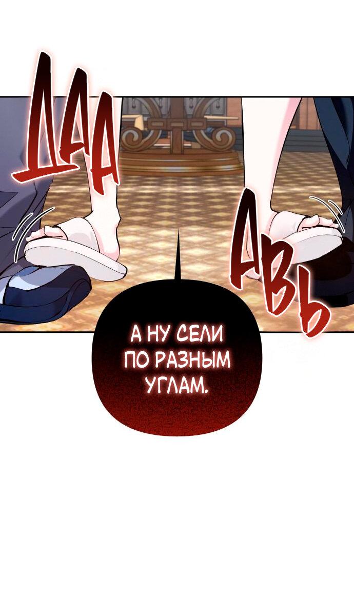 Манга Белый Кролик в Стране чудес - Глава 51 Страница 26