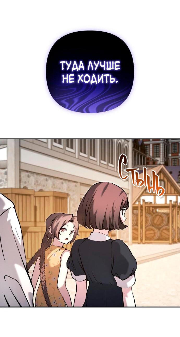 Манга Белый Кролик в Стране чудес - Глава 51 Страница 46