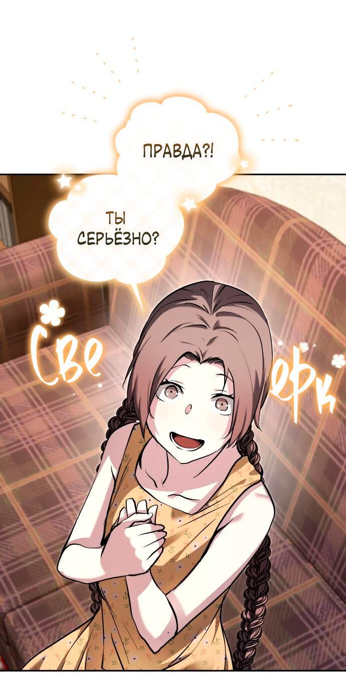 Манга Белый Кролик в Стране чудес - Глава 51 Страница 43