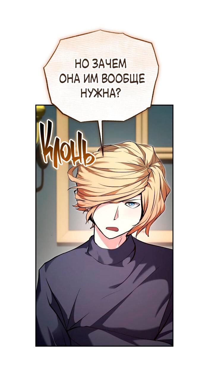 Манга Белый Кролик в Стране чудес - Глава 51 Страница 33