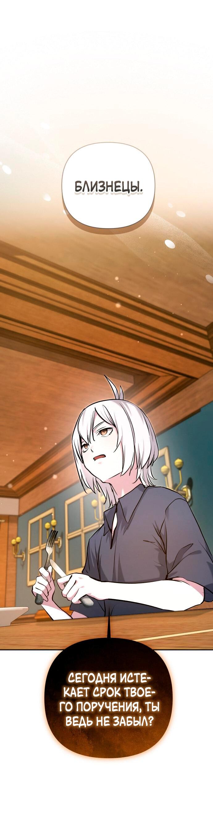 Манга Белый Кролик в Стране чудес - Глава 51 Страница 1