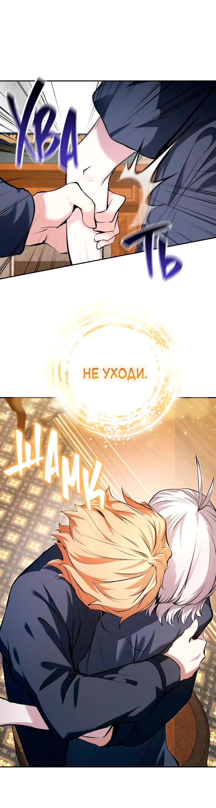 Манга Белый Кролик в Стране чудес - Глава 51 Страница 4