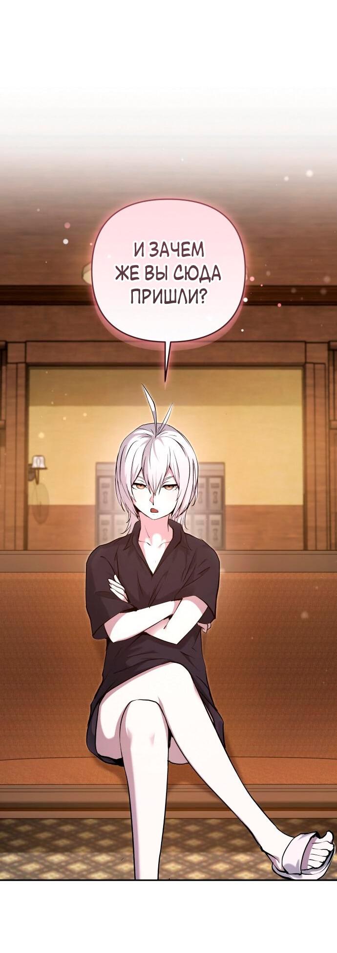 Манга Белый Кролик в Стране чудес - Глава 51 Страница 27