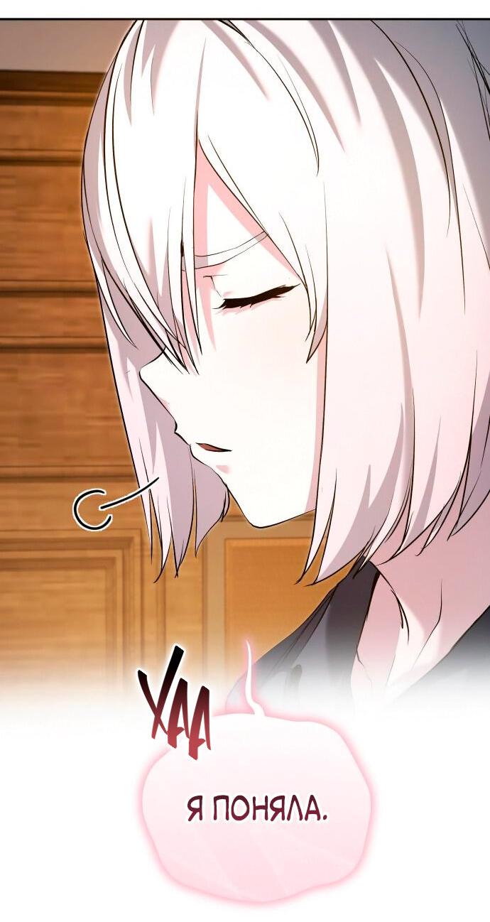 Манга Белый Кролик в Стране чудес - Глава 51 Страница 18