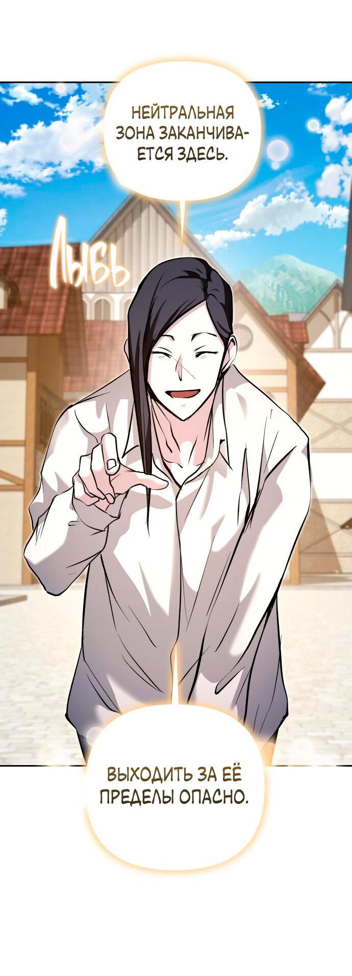 Манга Белый Кролик в Стране чудес - Глава 51 Страница 47