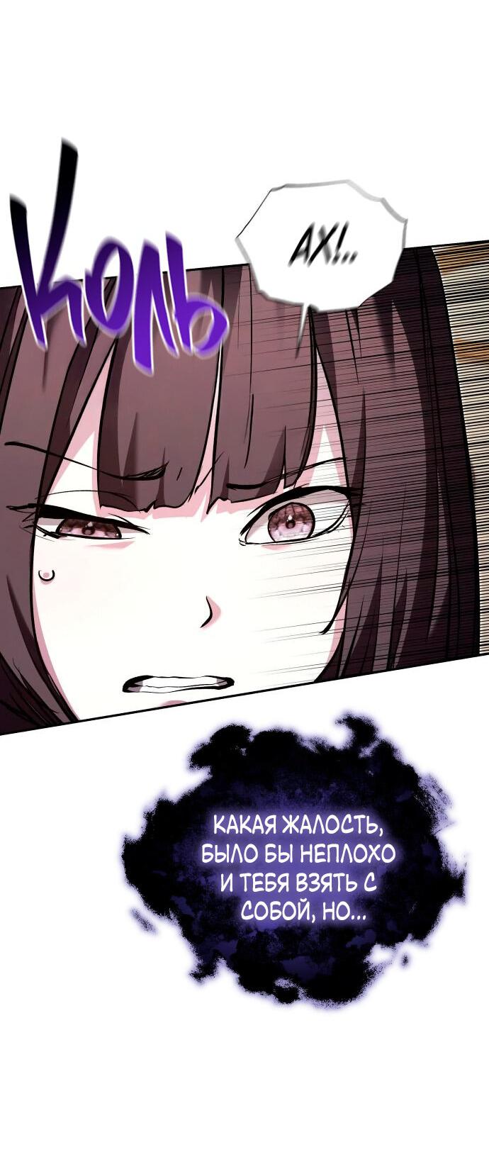 Манга Белый Кролик в Стране чудес - Глава 51 Страница 54
