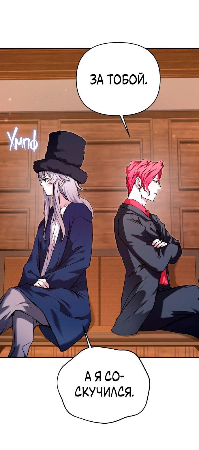 Манга Белый Кролик в Стране чудес - Глава 51 Страница 28