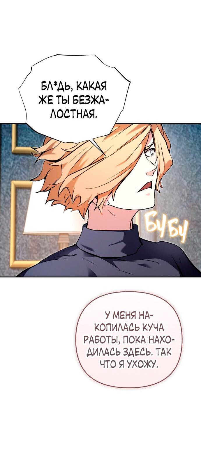 Манга Белый Кролик в Стране чудес - Глава 51 Страница 3