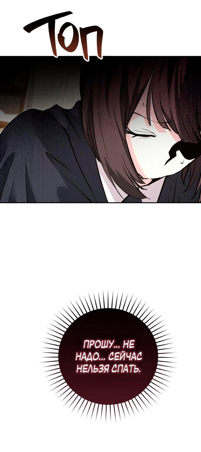 Манга Белый Кролик в Стране чудес - Глава 51 Страница 58