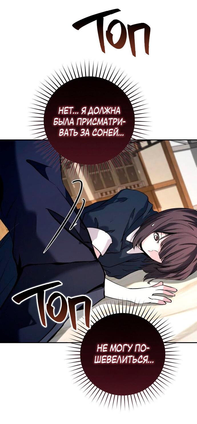 Манга Белый Кролик в Стране чудес - Глава 51 Страница 57