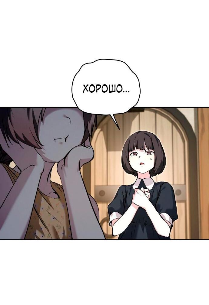 Манга Белый Кролик в Стране чудес - Глава 51 Страница 41