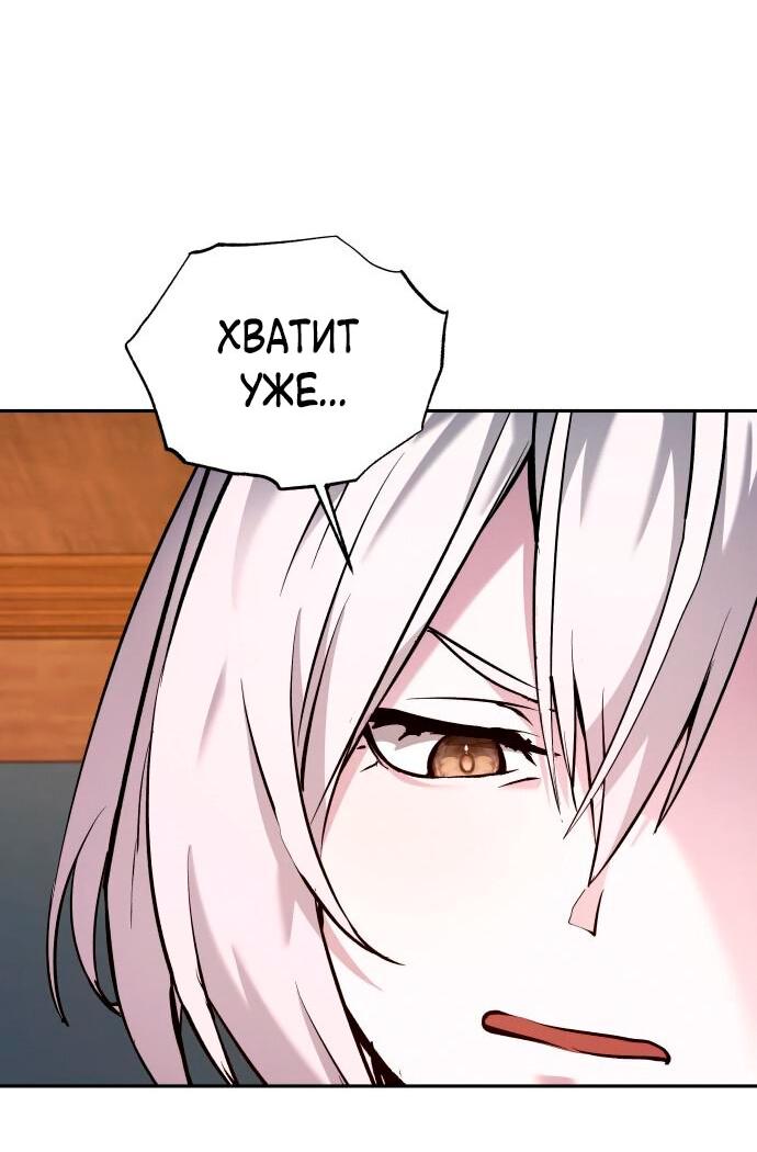 Манга Белый Кролик в Стране чудес - Глава 51 Страница 12