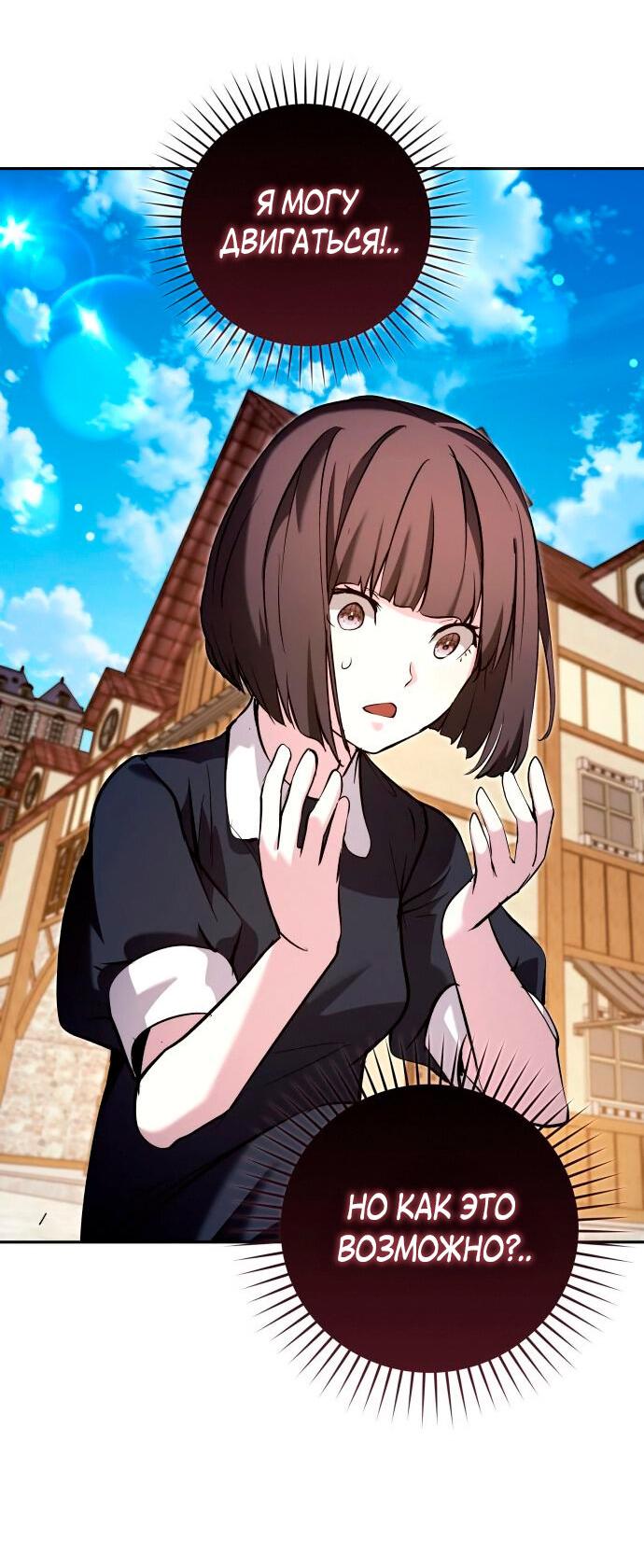 Манга Белый Кролик в Стране чудес - Глава 51 Страница 61