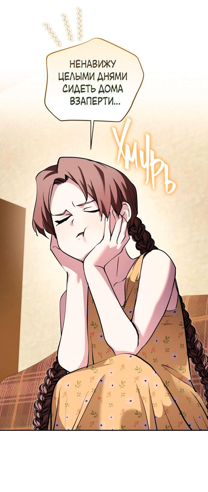 Манга Белый Кролик в Стране чудес - Глава 51 Страница 40