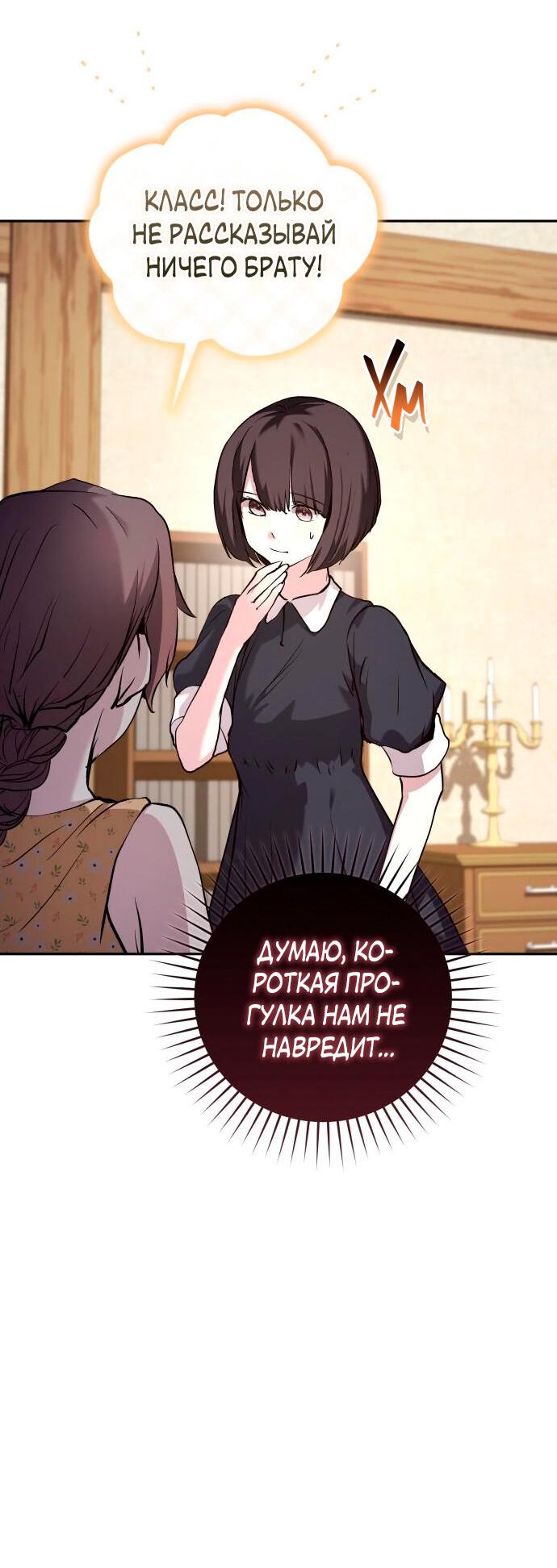 Манга Белый Кролик в Стране чудес - Глава 51 Страница 44