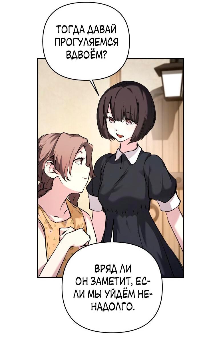 Манга Белый Кролик в Стране чудес - Глава 51 Страница 42