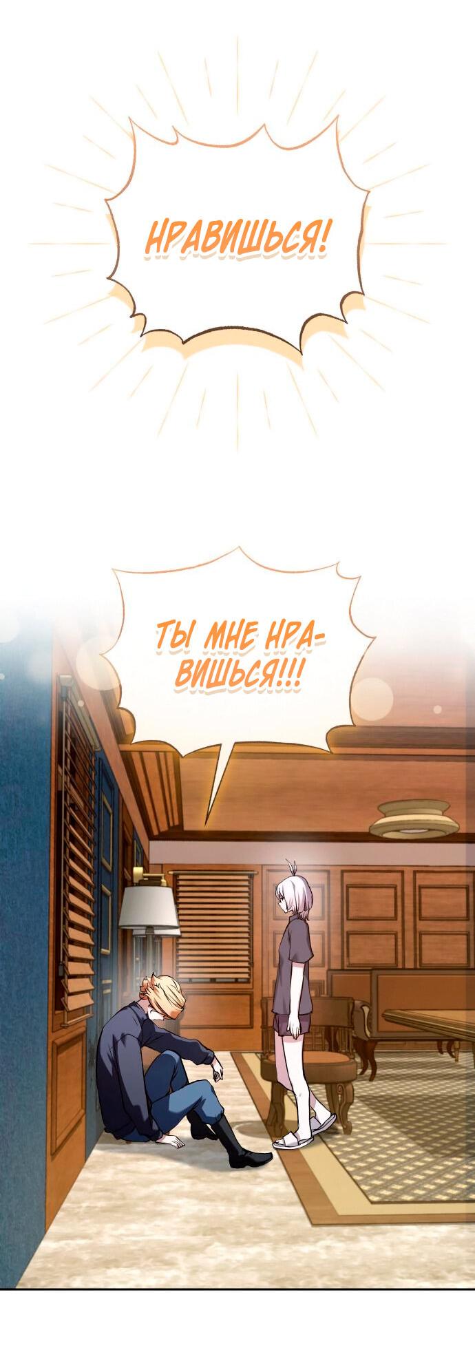 Манга Белый Кролик в Стране чудес - Глава 51 Страница 13