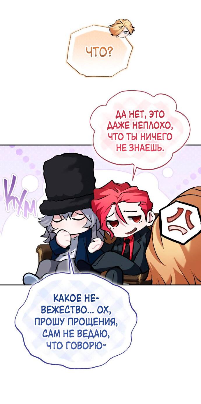 Манга Белый Кролик в Стране чудес - Глава 51 Страница 35