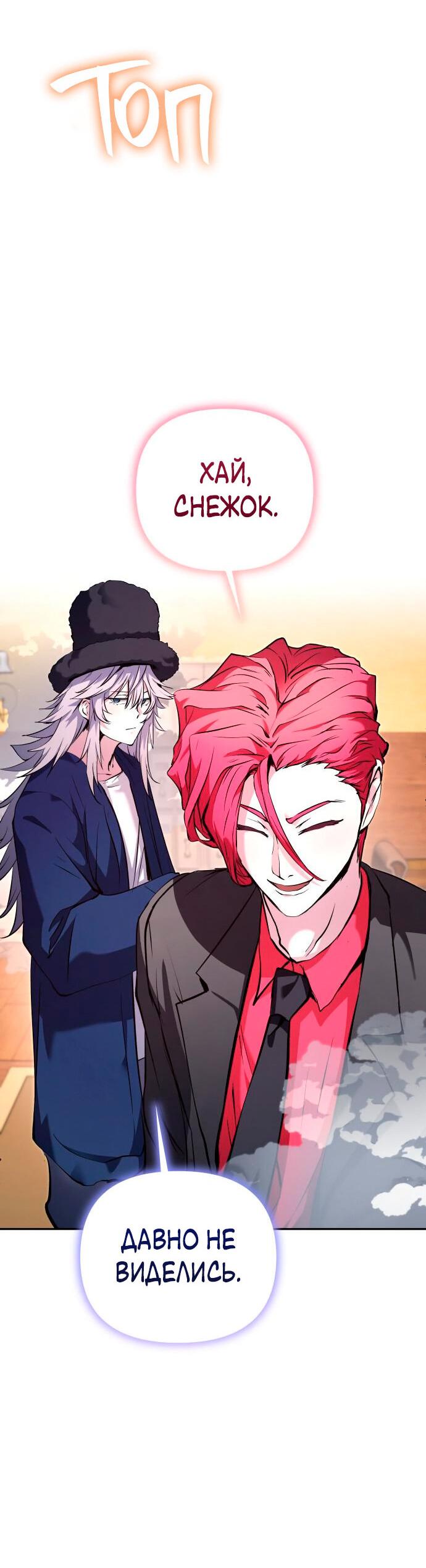 Манга Белый Кролик в Стране чудес - Глава 51 Страница 22