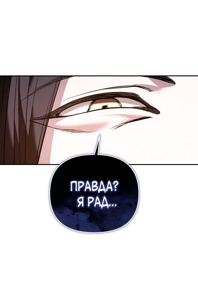 Манга Белый Кролик в Стране чудес - Глава 51 Страница 52