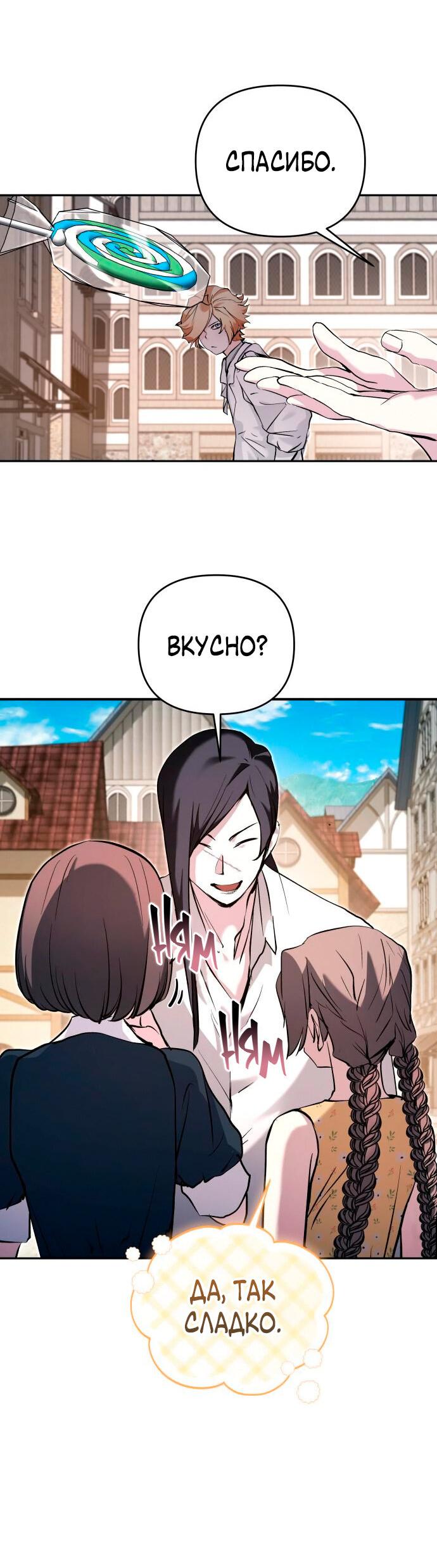 Манга Белый Кролик в Стране чудес - Глава 51 Страница 51