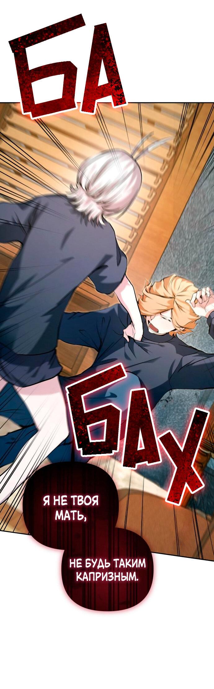 Манга Белый Кролик в Стране чудес - Глава 51 Страница 7