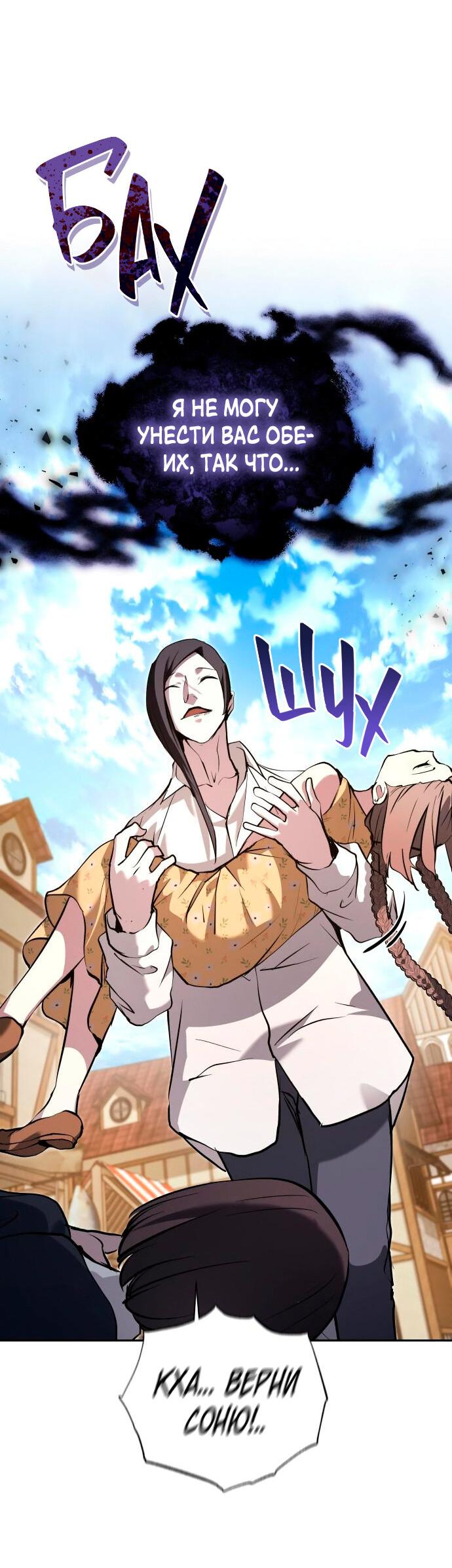 Манга Белый Кролик в Стране чудес - Глава 51 Страница 55