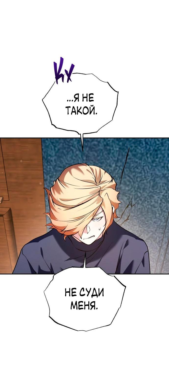 Манга Белый Кролик в Стране чудес - Глава 51 Страница 8