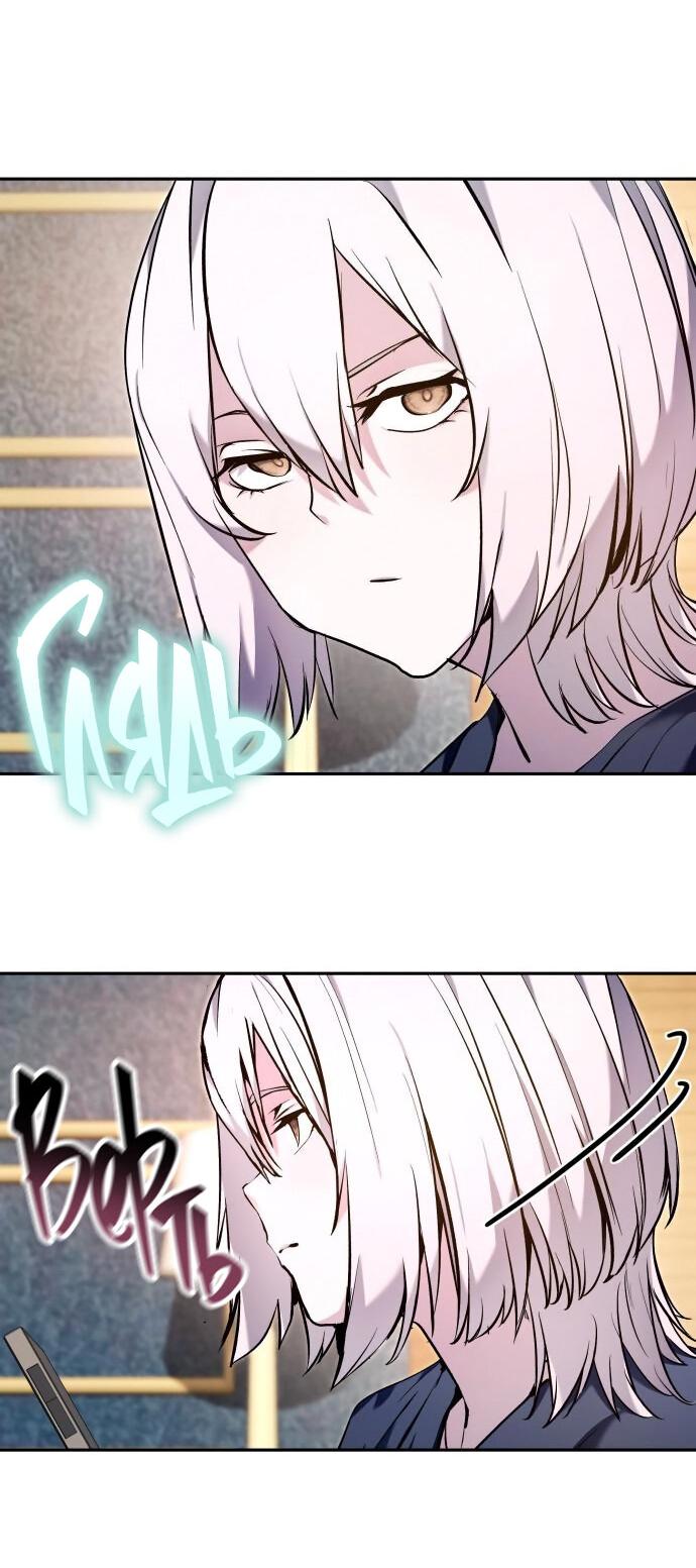 Манга Белый Кролик в Стране чудес - Глава 50 Страница 36