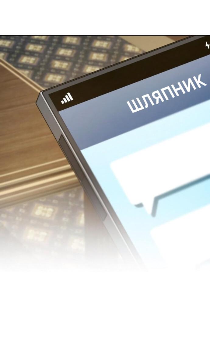 Манга Белый Кролик в Стране чудес - Глава 50 Страница 38