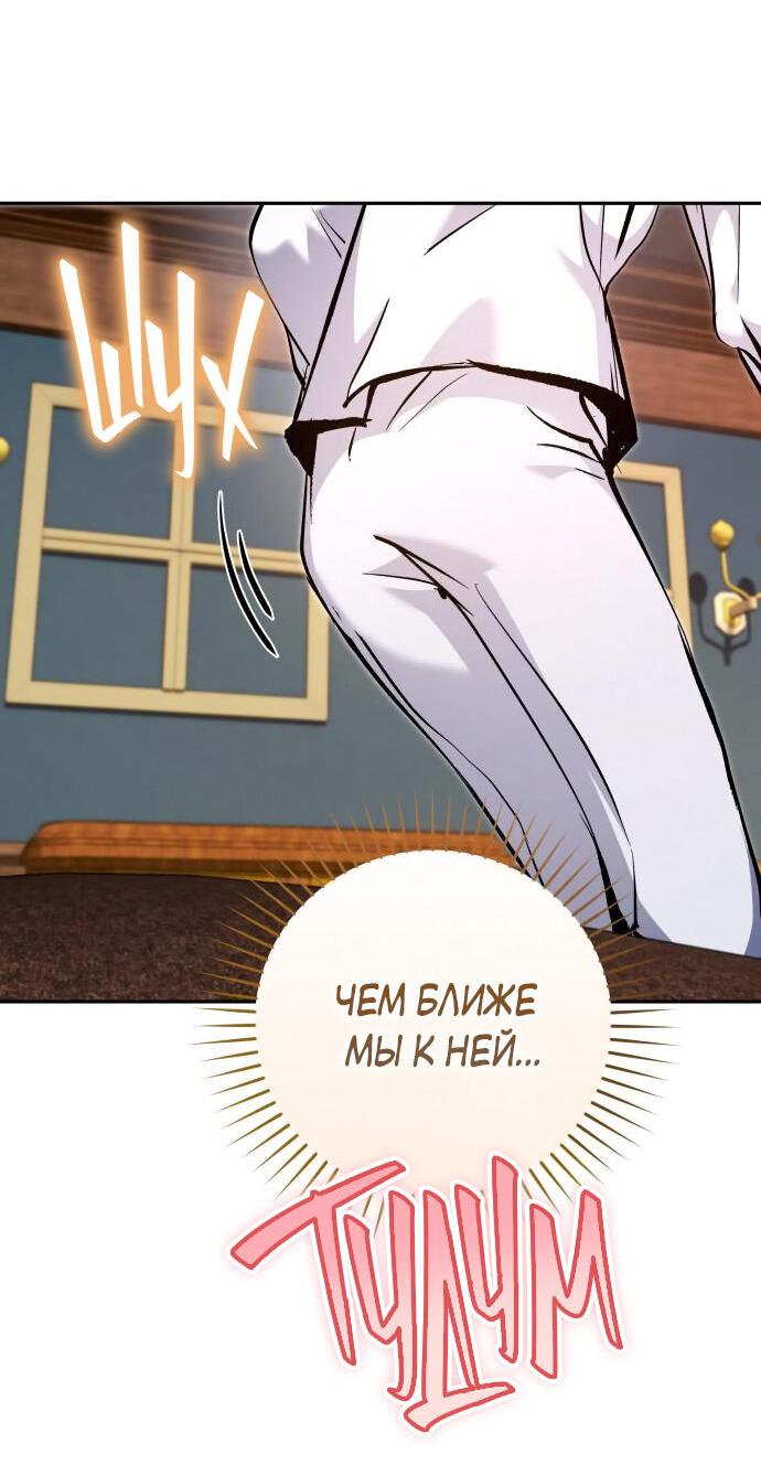 Манга Белый Кролик в Стране чудес - Глава 50 Страница 17