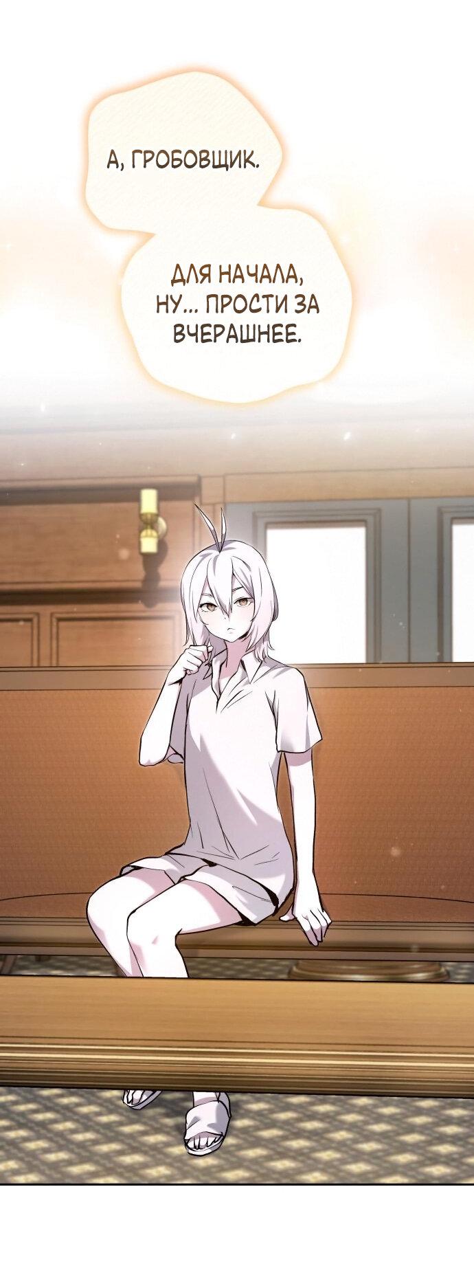 Манга Белый Кролик в Стране чудес - Глава 50 Страница 9