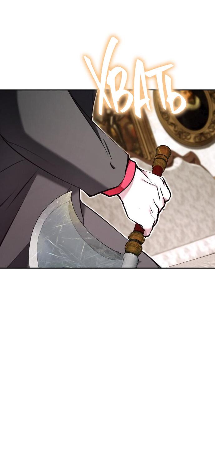 Манга Белый Кролик в Стране чудес - Глава 50 Страница 50