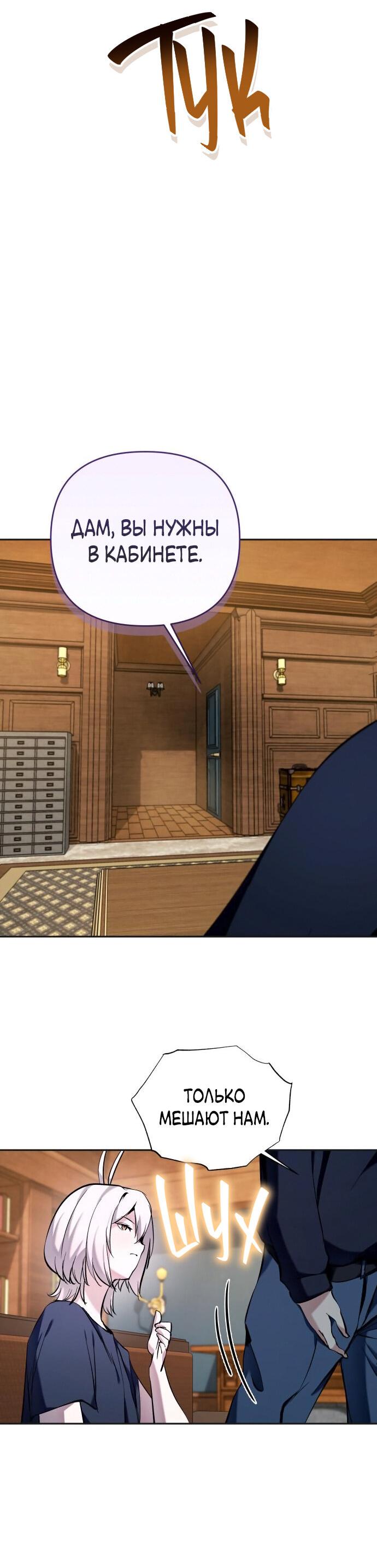 Манга Белый Кролик в Стране чудес - Глава 50 Страница 42