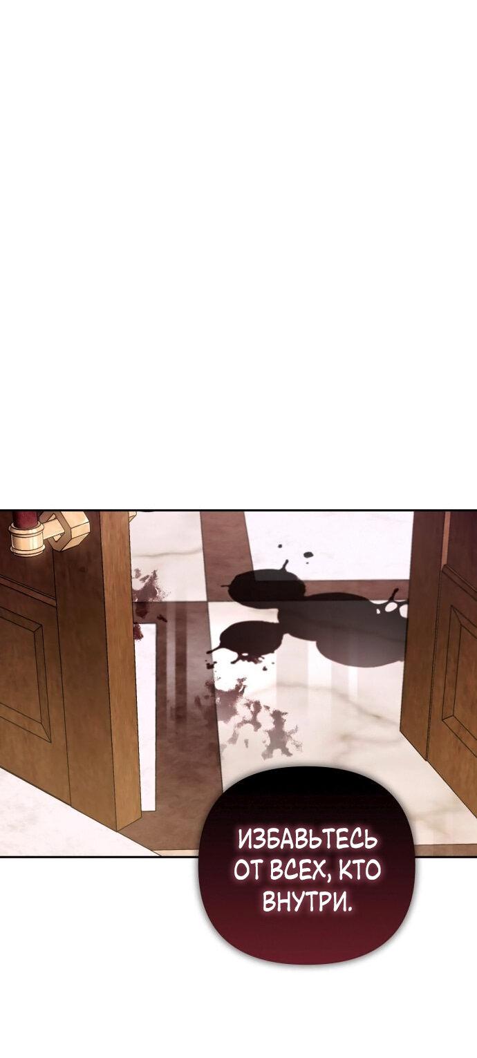 Манга Белый Кролик в Стране чудес - Глава 50 Страница 51