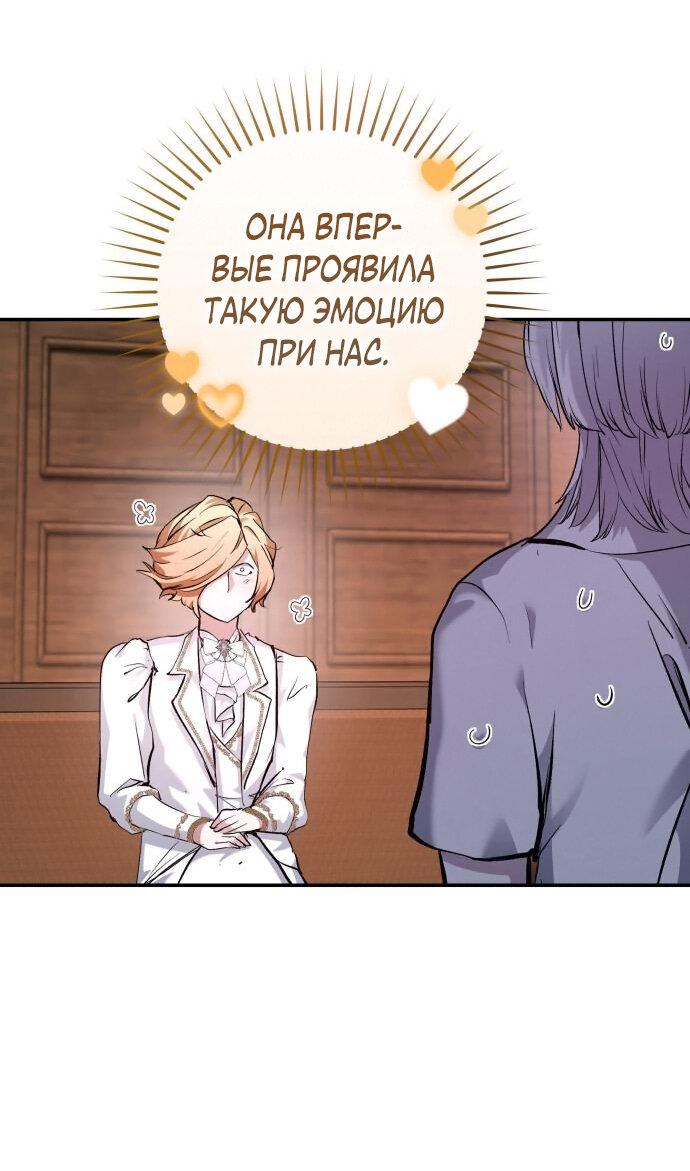 Манга Белый Кролик в Стране чудес - Глава 50 Страница 16