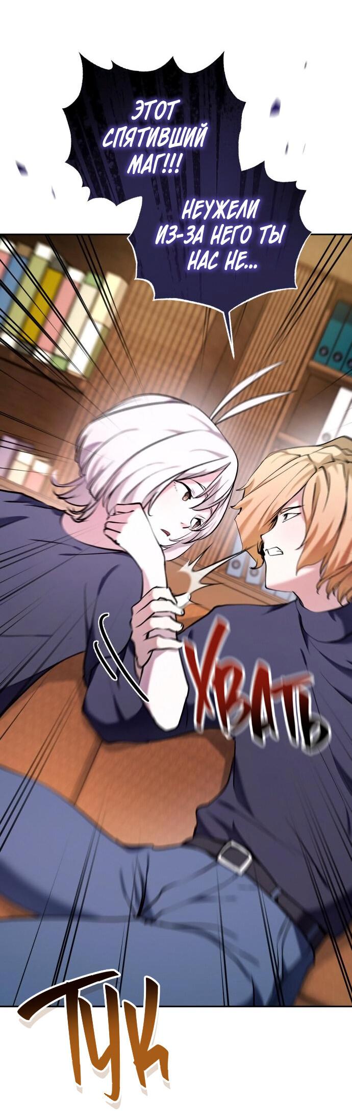 Манга Белый Кролик в Стране чудес - Глава 50 Страница 41