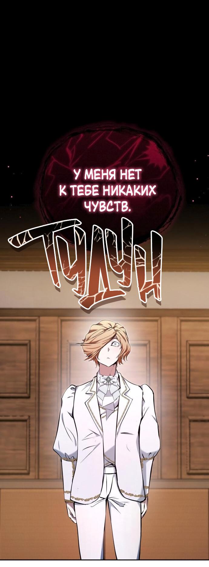 Манга Белый Кролик в Стране чудес - Глава 50 Страница 29