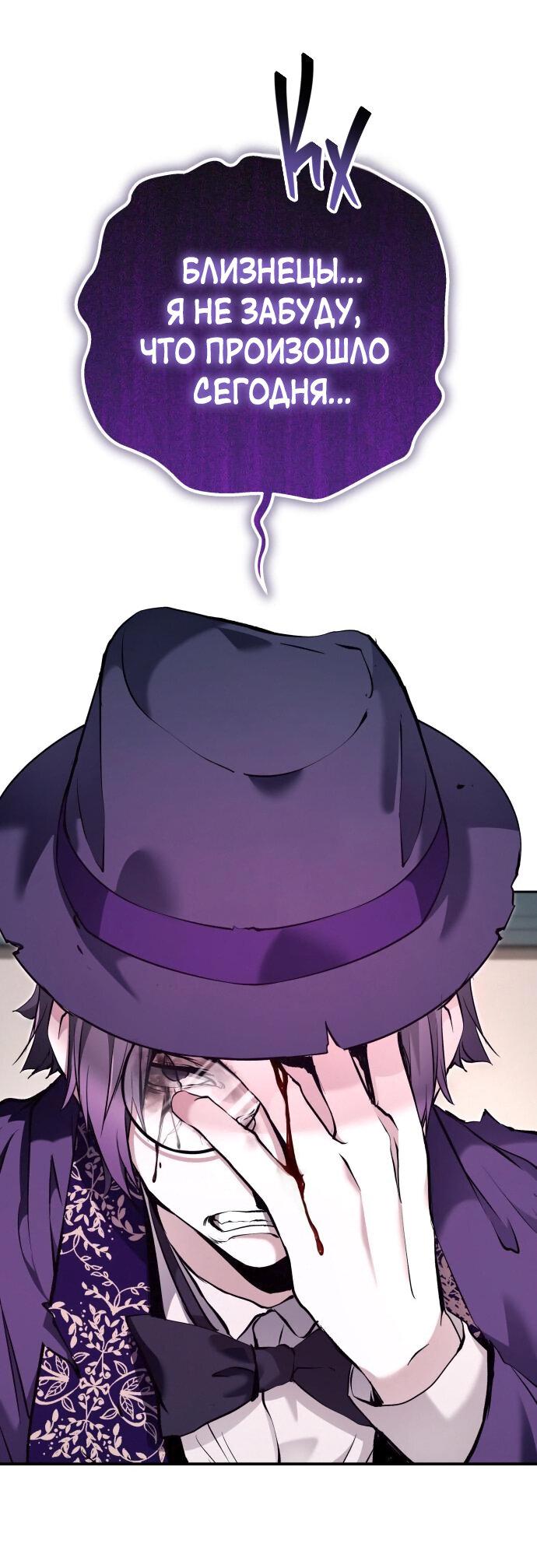 Манга Белый Кролик в Стране чудес - Глава 50 Страница 3