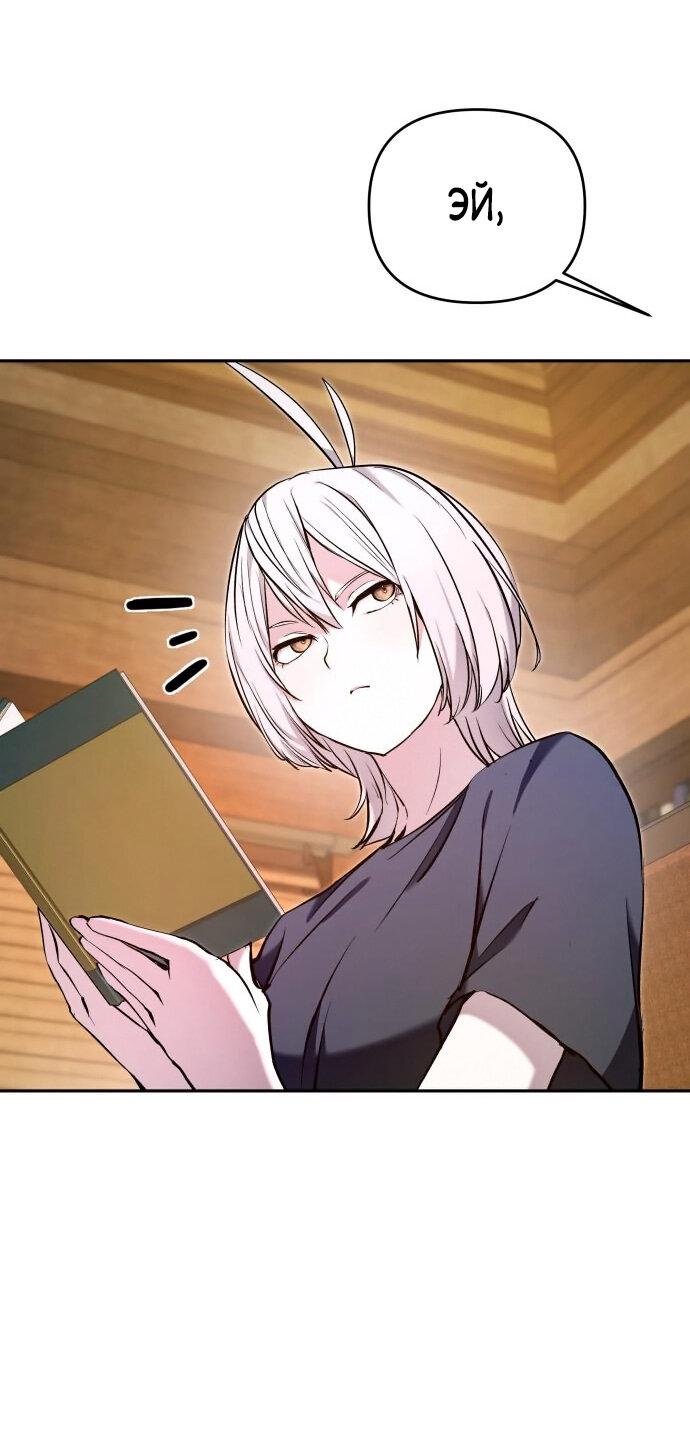 Манга Белый Кролик в Стране чудес - Глава 50 Страница 34